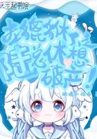 本貔貅不走陆总休想破产男主是谁