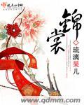 霓裳羽衣