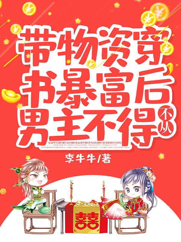 带着物资穿到年代搞事业 作者与梵