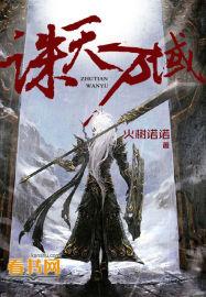 诸天万界剧透群
