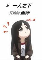 从一人开始的道士