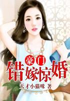 错嫁豪门妻 免费