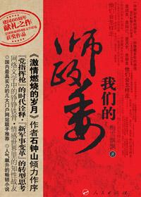 我们的师政委6015