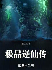 极品逆袭人生在线阅读