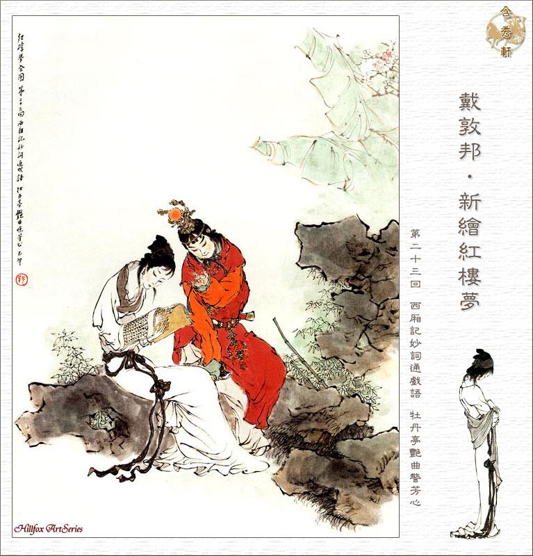 红楼梦87版全集完整版免费