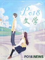 宠头到尾(青梅竹马h)/石矶娘娘(280102)