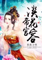 帝宫沉浮的