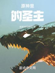 圣主是谁