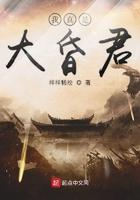 我真是大昏君漫画