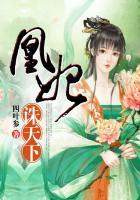倾凰天下演员表介绍