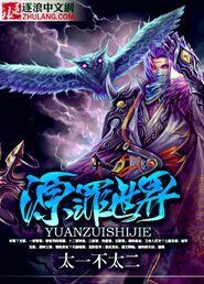 影片原罪