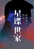 星谍世家起点
