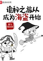 诡秘之主旅行家196章