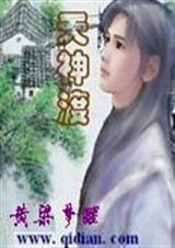 天神渡劫历哪几劫