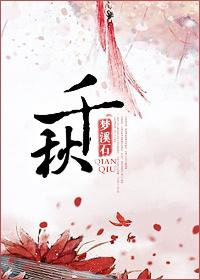千秋街道加强隐患排查