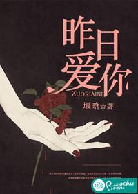 昨日爱你261章免费阅读