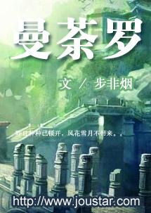 曼荼罗阵法