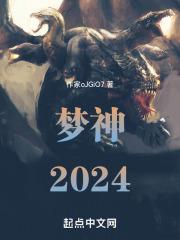 梦神遇到爱