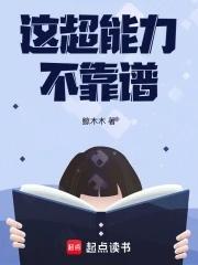 这样的超能力我也想要