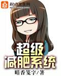 超级减肥王app改名了吗