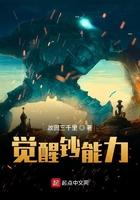 觉醒钞能力赵清雪苏原