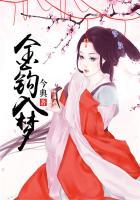 金钩啥意思