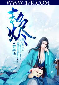 短剧舟渡劫烬