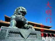 大明锦衣录