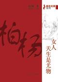 为什么说有的女人天生是人间尤物
