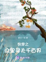 快穿之众夫所爱