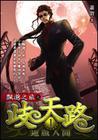 歧天路 笔趣阁