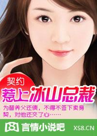 总裁囚爱全文免费阅读