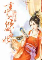 嫡女为谋重生之倾世毒妃洛无忧容狄关系图