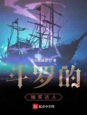 斗罗大陆抽奖系统