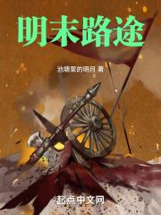 明末各方势力地图