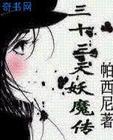 三十三天域