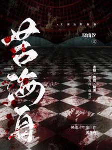 苦海舟横莫问津