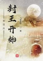 末世从封王开始评价