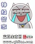 神级管家txt