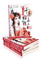 嫡女风华