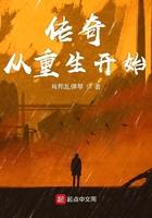 重生到传奇的