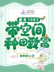 带着空间重生八零了女主田枣