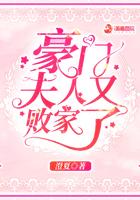 豪门夫人又败家了漫画