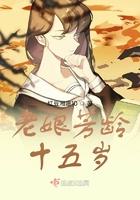 老娘芳龄十五岁红豆湘姗10