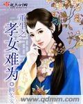 贵女难为(重生)