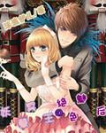 妖孽王妃魅君心