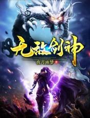 无敌剑神杨小天