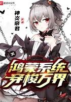 鸿蒙之万界穿梭