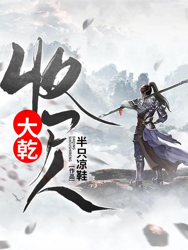 仙界收尸人完整版免费阅读