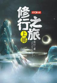 修行之路有多少关